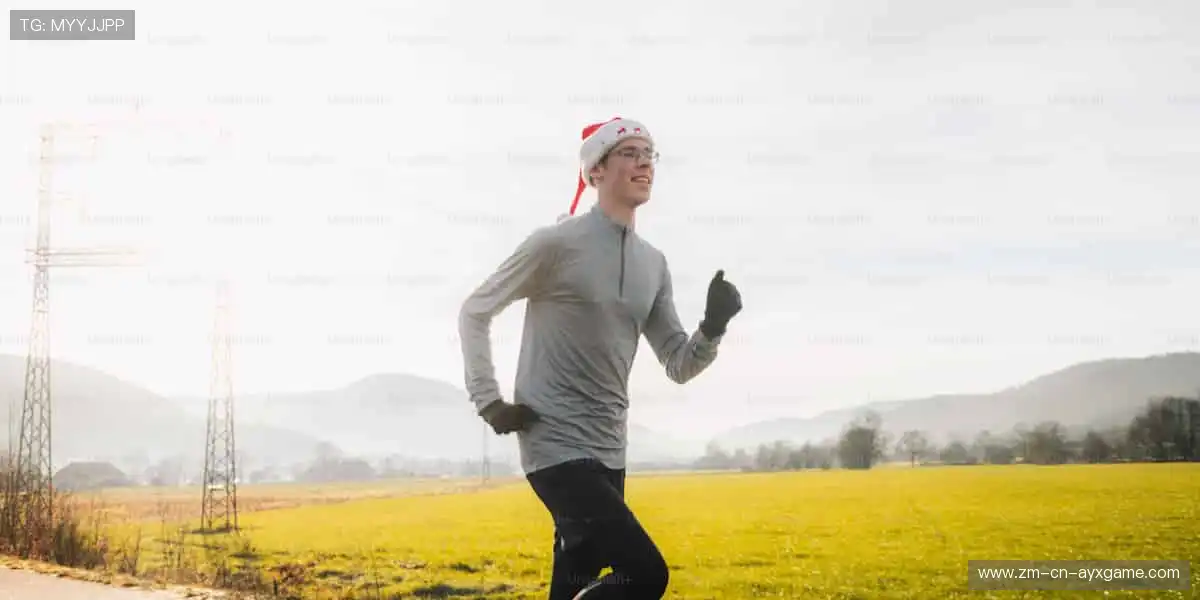 🎁限量周边,用热爱定义你的运动态度!